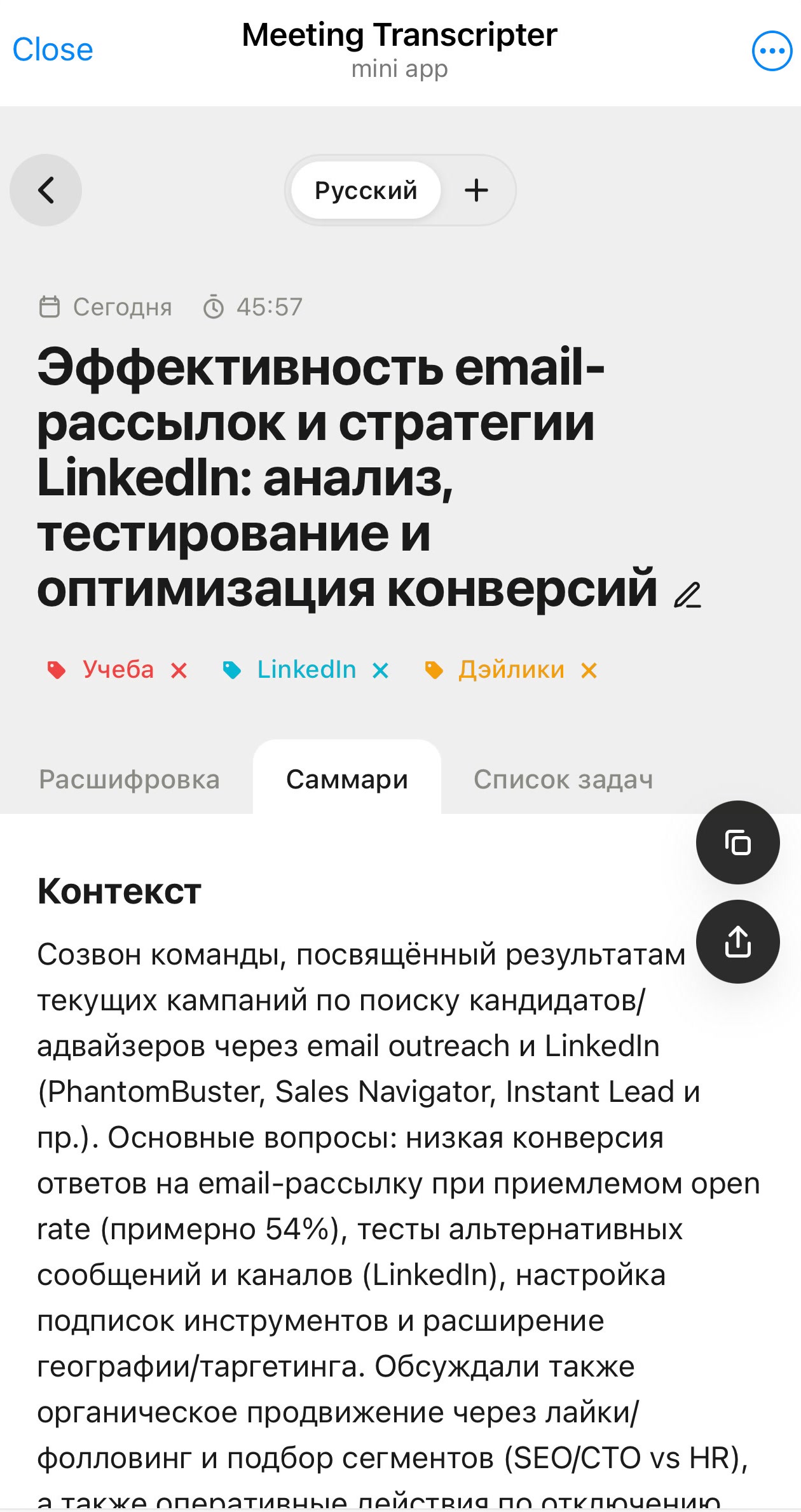 Vox2Text — AI Transcription Bot for Telegram
